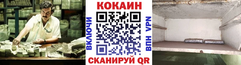 COCAIN 97%  Обнинск 