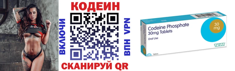 Кодеин напиток Lean (лин) блэк спрут ссылка Обнинск