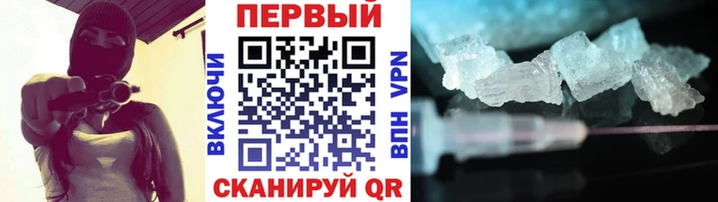 Первитин Methamphetamine Обнинск